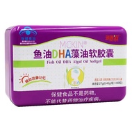 Dobez MCKIN Fish Oil DHA Algae Oil Soft Capsules DHA Algae Oil Young Children Assisted Improve Memor