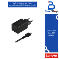 Lenovo GaN Nano 65W Adapter ที่ชาร์จเพื่อการพกพาและมีประสิทธิภาพ ปลอดภัย G0A6GN65TH