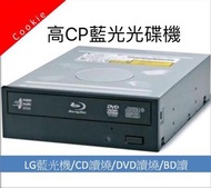 LG 6X藍光光碟機 支援CD讀燒/DVD讀燒/藍光片影片播放巧虎播放
