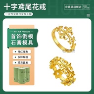 Cross Iris Ring Jewelry Inverted Mold Gold 9.8
