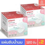 2-Pack Of 2 Boxes Pigeon Breast Pads Light And Comfortable Model 120 Pieces x2 Packs Comfy Feel Pige