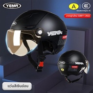 Yema | หมวกกันน็อคมอเตอร์ไซค์ขนาดใหญ่สำหรับฤดูร้อน