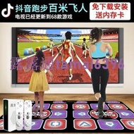 跳舞毯 跳舞機 無線雙人電視電腦接口兩用跳舞機家用體感跑步遊戲機 RX