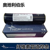 Welding Rod Alloy Steel BOHLER Low welding rod EV50Bole Carbon Steel FOX Germany E7018-1H4R  ANW1