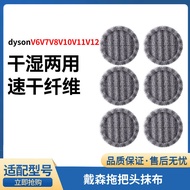Suitable for Dyson Vacuum Cleaner Accessories Mop Head Rag V6V7V8V10V11V12 Cleaning Cloth Mop Floor Wiping Cloth