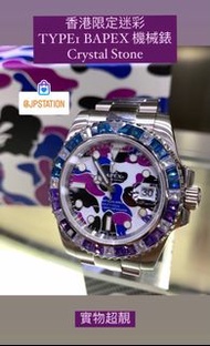預訂 香港限定 🇭🇰 BAPE HK 17th週年 香港迷彩 HONG KONG CAMO TYPE1 BAPEX Crystal Stone 錶 watch