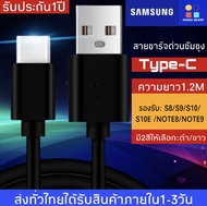 สายชาร์จ samsung usb type c 1.2M Fastcharger Original รองรับ รุ่น S8 S8+ S9 S9+ Note8 9 / A5 /A7/A8/C7 pro /C9 proมีการรับประกัน 1 ปี BY AOAOSHOPPING