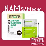 CNP Laboratory|Heinpai Nasal Patch Mask Pore Blackhead Cleansing Group Remove Blackheads Korean Care