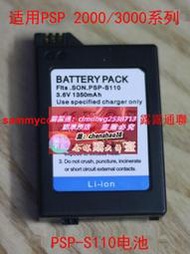 限时下殺PSP-S110電池 適用索尼PSP3001 PSP3004 PSP3000 PSP2000 PSP電池