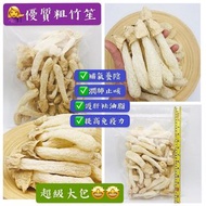 優質粗竹笙75g