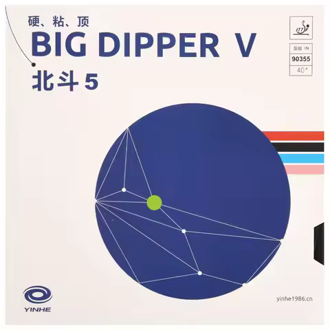 YINHE BIG DIPPER V Table Tennis Rubber Sticky Ping Pong Rubber Sheet Big Dipper 5 Brand New Professi