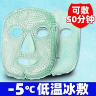 Ice compress mask cold mask ice packs face facial beauty salIce Mask Cold Mask Ice Pack Apply Facial Face Face Mask Beau
