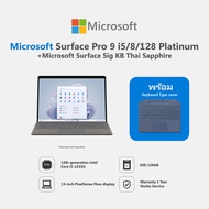 Microsoft Surface Pro 9 i5/8/128 Platinum+Microsoft Microsoft Surface Sig KB Thai