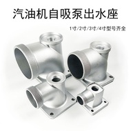 Gasoline Water Pump Accessories Daquan Water Pump 168F Water Outlet Seat 170F Self-priming Pump Elbo