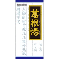 [第2類医薬品] Kracie製藥 葛根湯顆粒 45包 針對感冒初期/頭痛