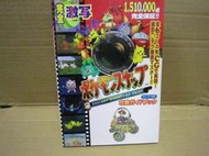 日本原版攻略-N64-神奇寶貝攝影師攻略指南書(日文原文書)