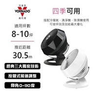 【VORNADO 沃拿多】渦流空氣循環扇 660-TW/8-10坪用 2色