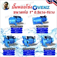 ปั๊มหอยโข่ง VENZ ขนาดท่อ 1นิ้ว 0.5 แรงม้า และ 1 แรงม้า รุ่นVA100,รุ่นVJ100,รุ่นVM100,รุ่นVR100,รุ่นV