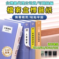 Jingchen B1/B21S/B31/b21pro/B4 Office Folder Label Thermal Induction Sticker Self-Adhesive File Box 