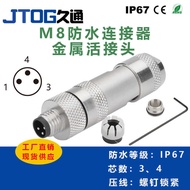 M8 Metal Shielding Connector Straight 3-Core 4-Core On-site Assembly Type Installation Metal Shell P