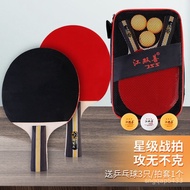 【SG】Table tennis racket Jiang Shuangshan Table Tennis Racket2Only Genuine Finished Products for Begi