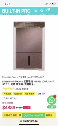 三菱 MJ-EV200FJ-H-T 抽濕機33L