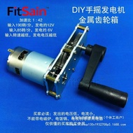 FitSain-Hand-operated generator all-metal deceleration-acceleration gear box775Motor DIY Small craft