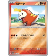 Fuecoco Promotional Cards 214/SV-P Pokemon Card Game PTCG