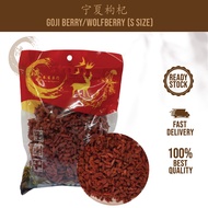 [300G] Ningxia Goji Berry Goji Berry Goji Berry/Wolfberry