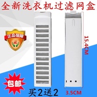 Free Shipping Adapt to Sanyo Washing Machine Filter Box XQB46-366A 376A 476A XQB50-578A 805ZM-4.23