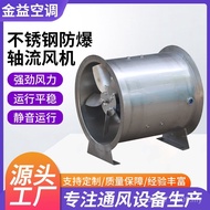 Two-Speed Axial Fan Explosion-Proof Stainless Steel Fan Axial Style Corrosion-Resistant Explosion-Pr