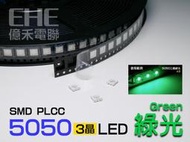 EHE】三晶SMD 5050 LED【綠光】每標5顆。適搭5050萬用電路板DIY汽機車照地燈、定位燈、尾燈