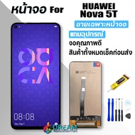 หน้าจอ Lcd หัวเว่ย Nova 5T จอชุด จอพร้อมทัชสกรีน จอ+ทัช Lcd Display อะไหล่มือถือ หน้าจอ Huawei Nova