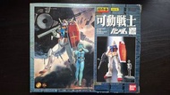 Bandai 高達 RX-78-2 Gundam 機動戰士 Mobile suit 超合金 super robot 可動戰士 srw 機戰 GD-16 Rx-78