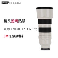 Suitable for Sony 70-2F2.8 GM Second Generation Lens Transparent Protective Film 70 2 Transparent Fi