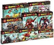樂高LEGO悟空小俠80006 80007 80008 80009 80010 8001180012 13