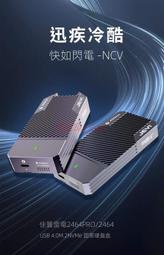 (USB4.0 Thunderbolt3雷電4固態硬碟盒)40Gpbs M.2 NVMe SSD ASM 2464 ㄉ