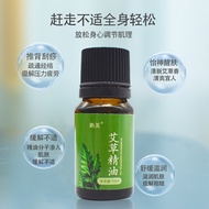 Gua Shatong Sample Rinse-Free Wormwood Essential Oil Massage Meridian Massage Body spa6.3 Essential 
