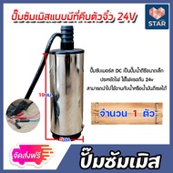 **ส่งฟรี**ปั้มแช่และปั้มซัมเมิสแบบมีที่คีบตัวจิ๋ว ขนาด 12v/24v มีให้เลือกหลายสี | ปั้มดีซี ปั้มน้ำโซล่าเซลล์ ปั้มน้ำสูบ ปั๊มแช่โซล่าเซลล์