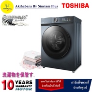 ซักผ้านวม6ฟุตได้ TOSHIBA เครื่องซักผ้าฝาหน้าขนาด 10.5 KG รุ่น TW-T21BU115UWT(MG) ( กทม-ปริมณฑล จัดส