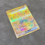 [放 PTCG繁中版]Sv8aF 太樂巴戈斯ex UR