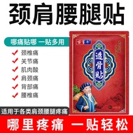 Drop Damage Patch Waist Wrist Wai Ankle Wai Joint Sprain Ankle Fracture Recovery Ligament Strain Rel