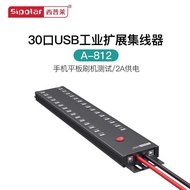 Sipley A-812 Industrial Grade 30 Port USB Hub Mobile Phone Tablet Flashing Test Splitter 2.1A Electr