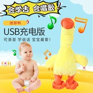 Dao Zhongdao Selected Singing Speaking Repeating Duck You Say I Learn Toy Duck Coaxing Baby Handy To