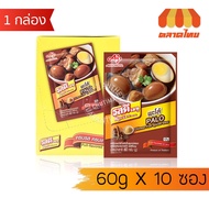 (Box) RosDee menu 60 g x10 Sachets 60 x10