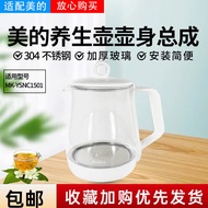 MK-YSNC1501 Body Assembly Food Grade Material 304 Stainless Steel 1.5L+Lid