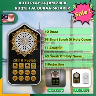 Prayer pad player zikir plug-in wall luminous Zikir Plug Ruqyah Plug in Surah Ruqyah Al Quran Quran 