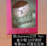 Chaewon公仔