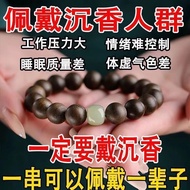 【助眠】沉香木手串真品奇楠沉香手串安神助眠檀祛湿气手串