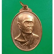 Kruba Chan Coin First Edition Wat Pa Tan Lamphun Year 2532